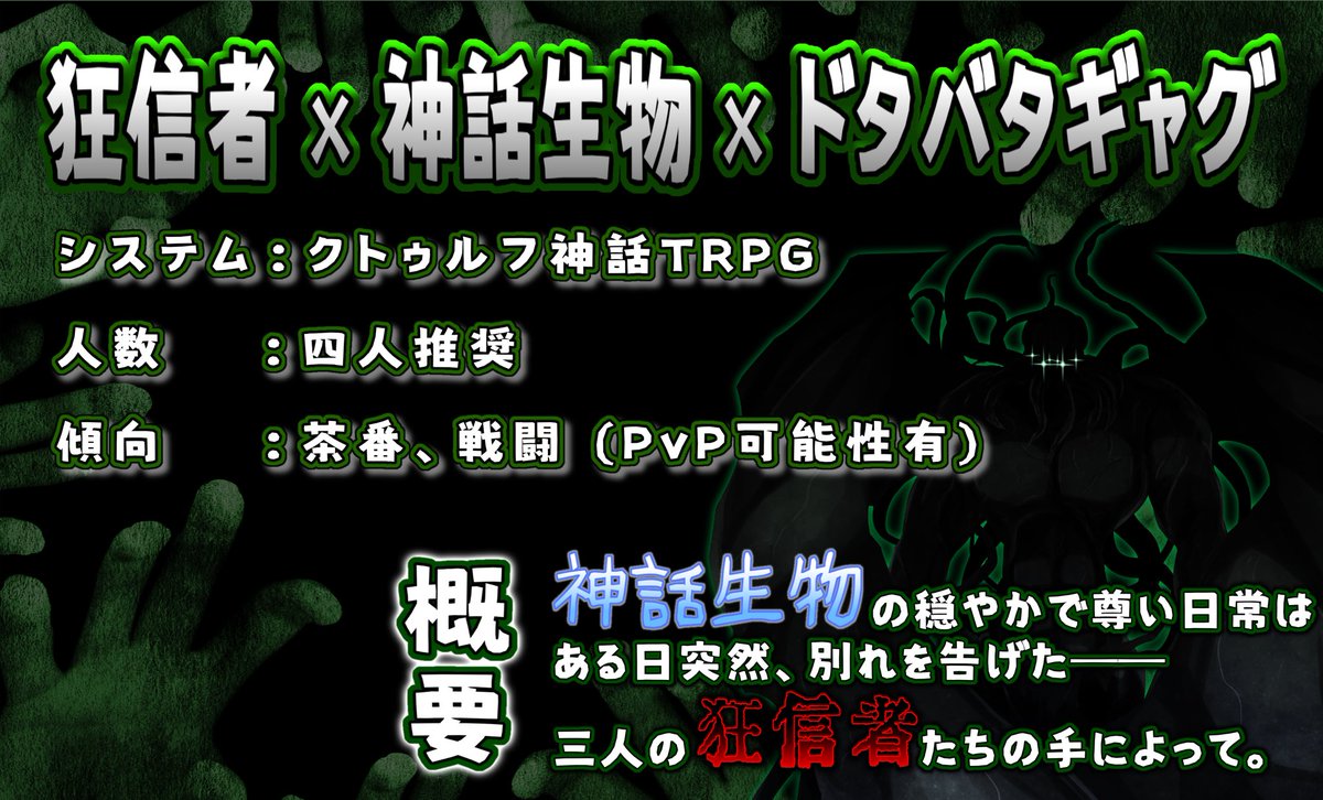 menheal_milo's tweet photo. CoC 6版 【 Oh, my GOD!!!! 】

"狂人" vs "狂人" vs "狂人" vs "常識神"

秘匿アリ戦闘アリの新規推奨ギャグシです。
HO4のSAN値がゴリゴリ削れるよ！

略称は「オマゴ」で。

 #ポットラックパーティー企画2022 https://t.co/h1r8B80Zip