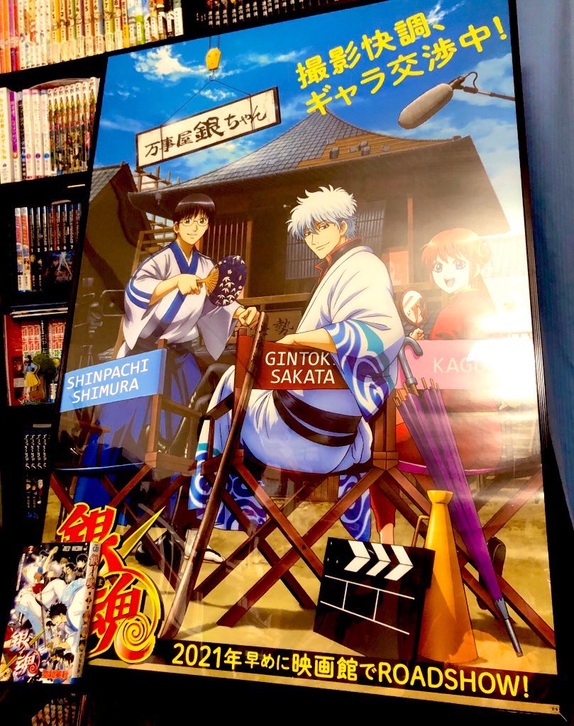 تويتر ぱっつぁん オルタ 銀魂後祭り昼参戦 على تويتر Nomonomo999 情報ありがとうございます 買ってみます