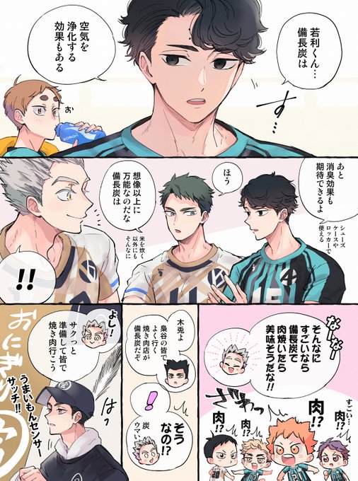 モンジェネと備長炭② 