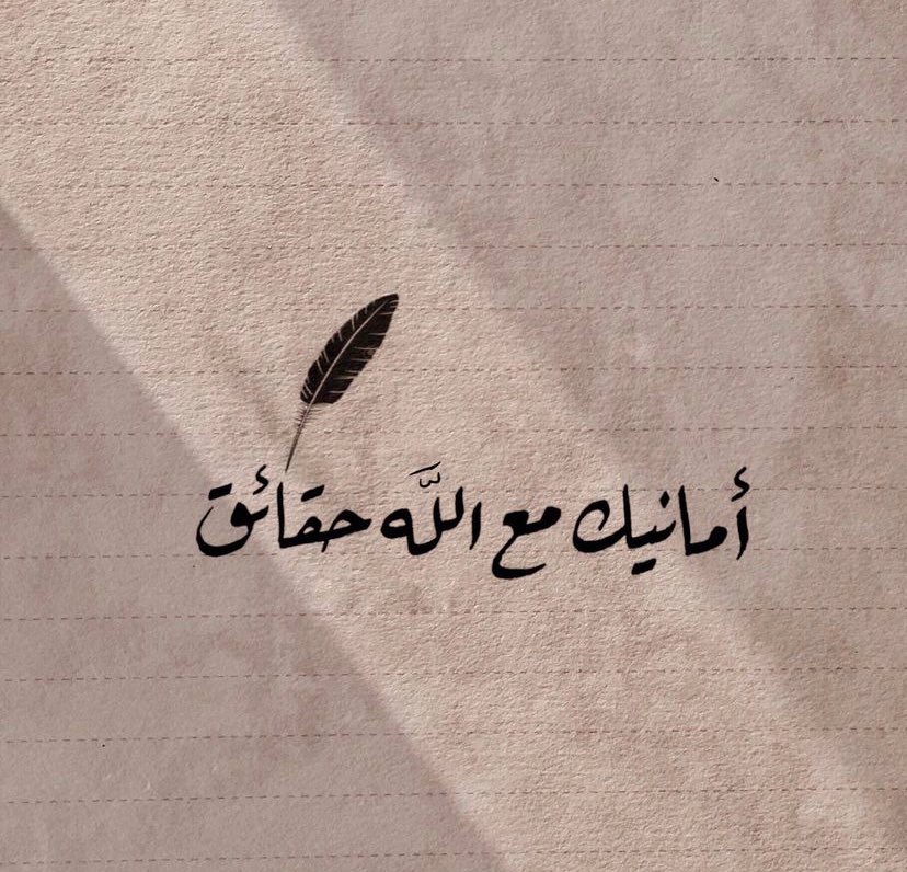Laytaho's tweet photo. اطمئِن.. https://t.co/PFrt6JgmlL