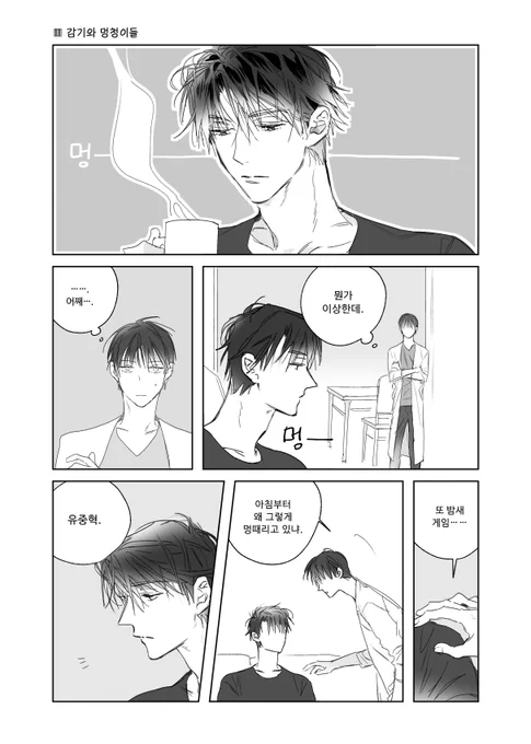 [중혁독자] 이시국과 아무 관련 없는 만화

FULL https://t.co/zbirE0uV5q

계속 생각나서 재업,,,^^,,, 