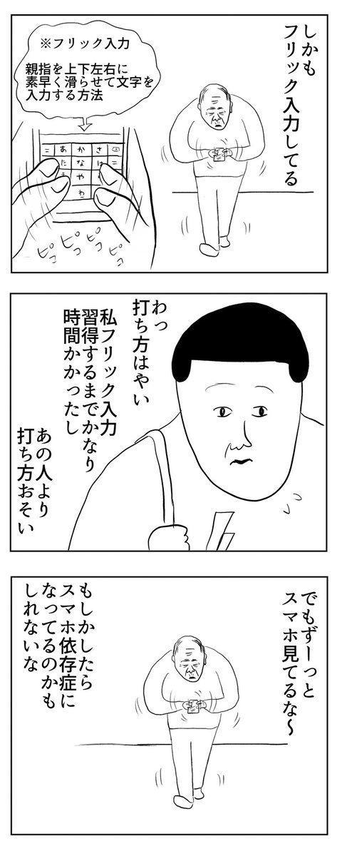 スマホ依存のおじいちゃん

https://t.co/awYO7uTuXf 