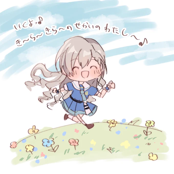 今日脳内でずーーっとはーちゃんがお花畑でスキップしながらソロ曲歌っててとても良かった 