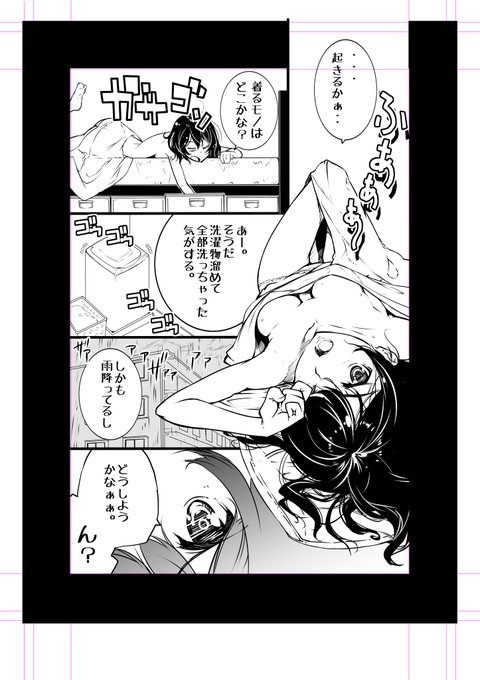 #メイドの日 漫画もあったよ! 