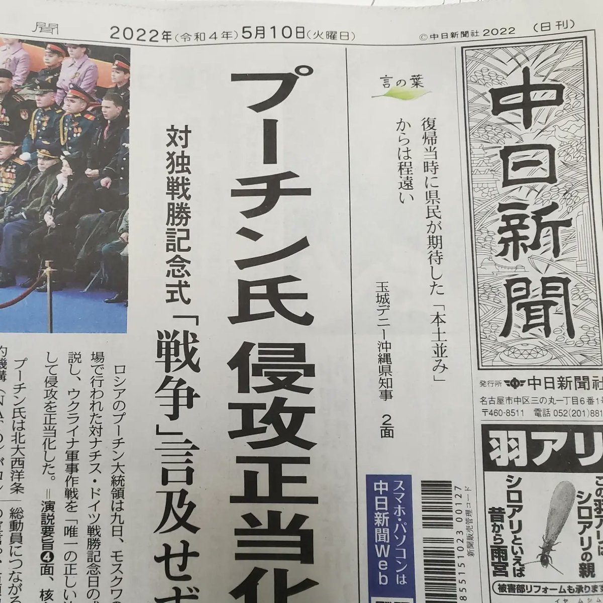g_mogami36's tweet photo. 全然連絡取ってない小学校の担任の先生から家電に「新聞載ってたよー」って😅笑
中日新聞恐るべし
#mcrfactory
#dmax
#lubross
#lubrossoil
#valinotire
#pergea
#sprege
#honestgroup
#株式会社HONEST
#myway
#myway_0533
#mat https://t.co/NuagatDBAr