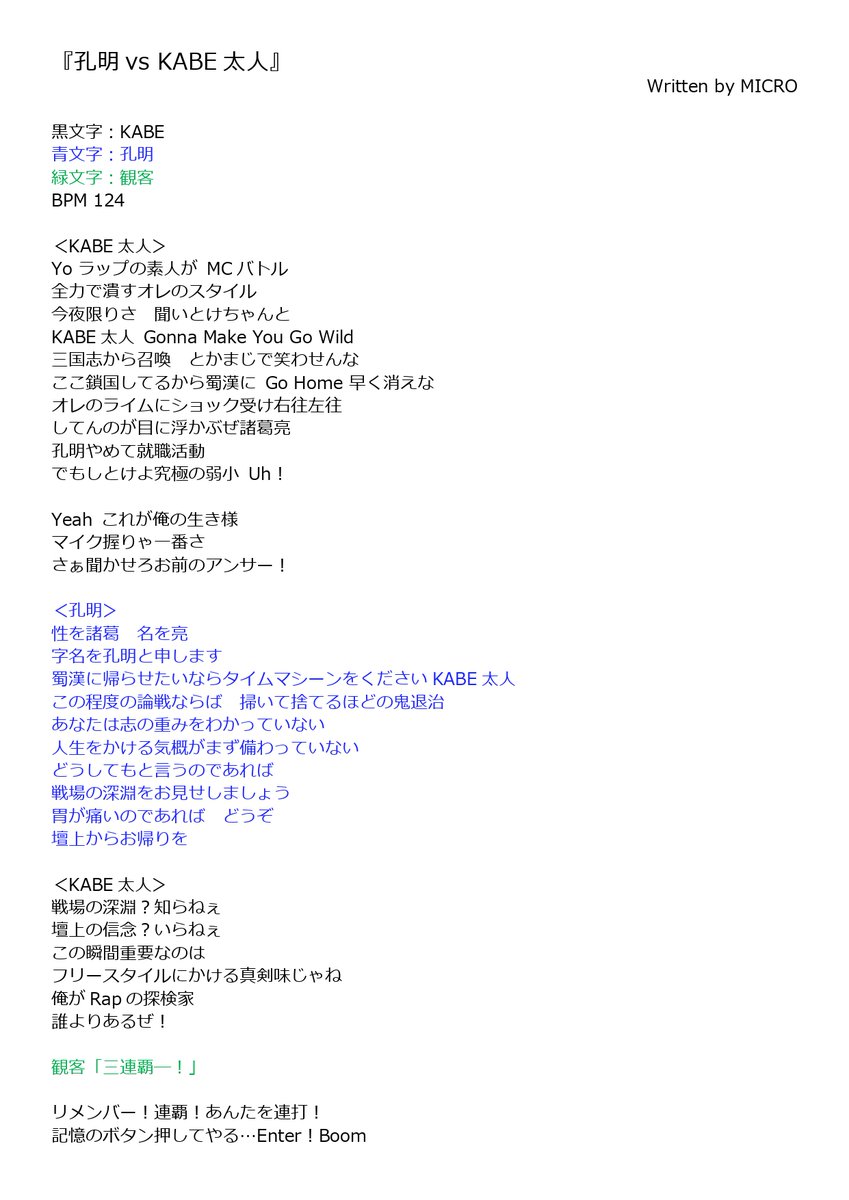 パリピ孔明 かぐや様 阿波連さん 遊戯王 ヘンタイプリズン 世はまさにラップ戦国時代 Togetter