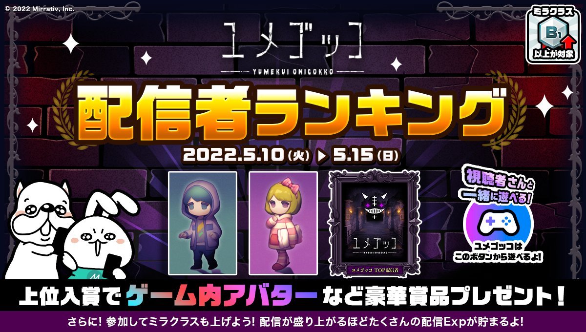 ミラティブ スマホ１台でゲームプレイ配信 今回は 1日ごとの配信時間で集計されます 1日に15分の配信を5回した場合 合計1時間15分 15分切り捨てで 1時間分のギフトコードがもらえます 日付の区切りは午前4時です 引き続き試験的な開催のため