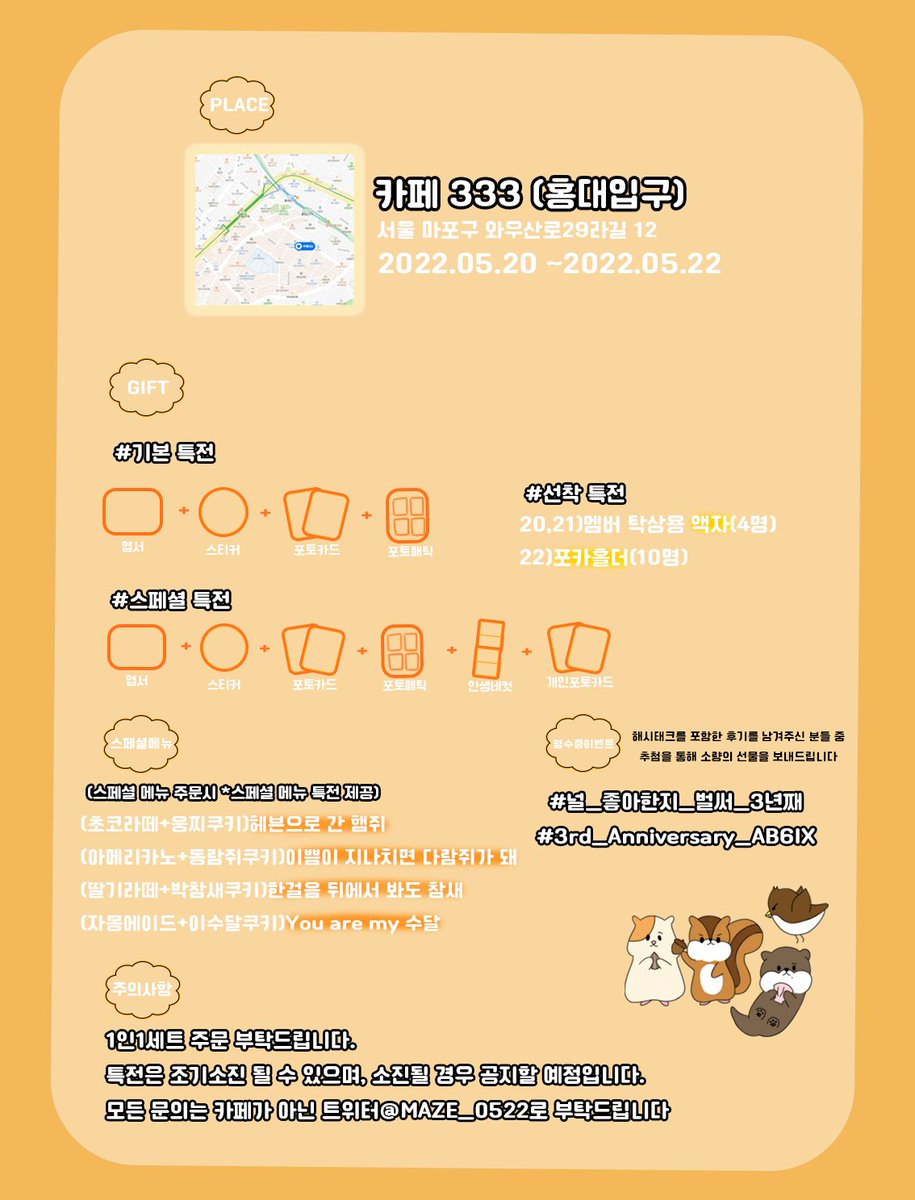 maze_0522's tweet photo. 𝗛𝗔𝗣𝗣𝗬 𝗔𝗕𝟲𝗜𝗫 𝗗𝗔𝗬
 
☕️ 카페333(홍대입구)
🗓 05.20 — 05.22

#널_좋아한지_벌써_3년째
#3rd_Anniversary_AB6Ix

📍자세한 내용은 공지를 참고해주세요!

#AB6IX #에이비식스 https://t.co/06xhK3bKcx