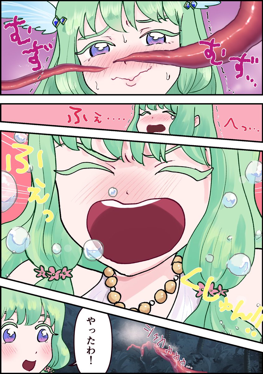 #Skeb #Commission リクエストとブーストありがとうございました!!喜んでいただけて何よりです! 