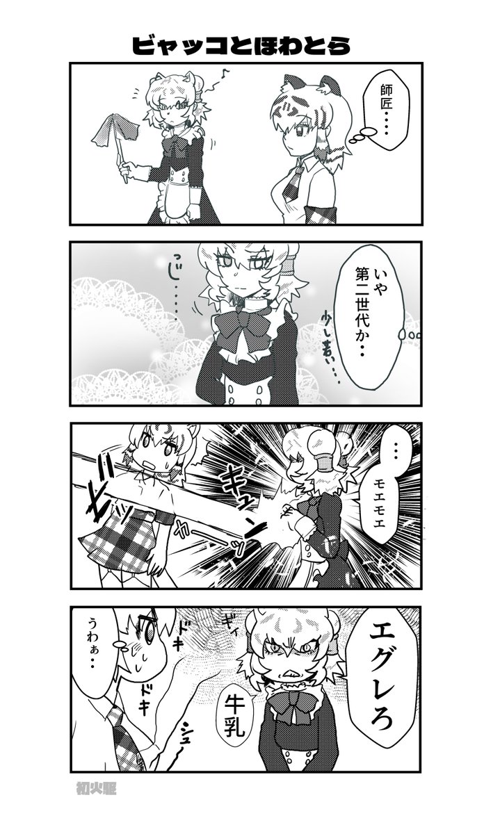 え、メイ10でメイドなんですかね
 再掲でメイド
#メイドの日 