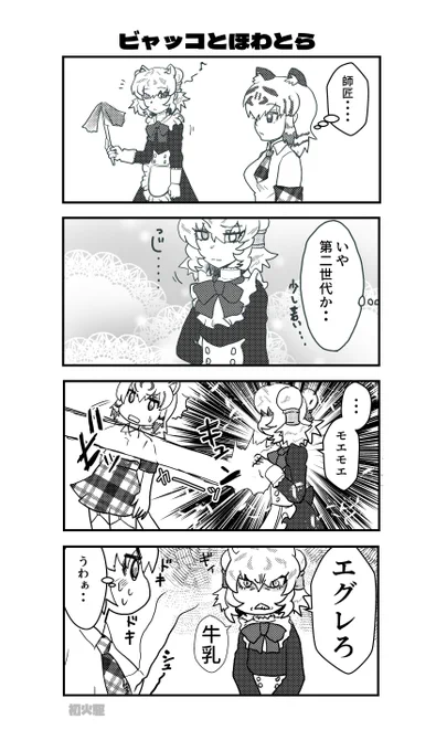 え、メイ10でメイドなんですかね
 再掲でメイド
#メイドの日 