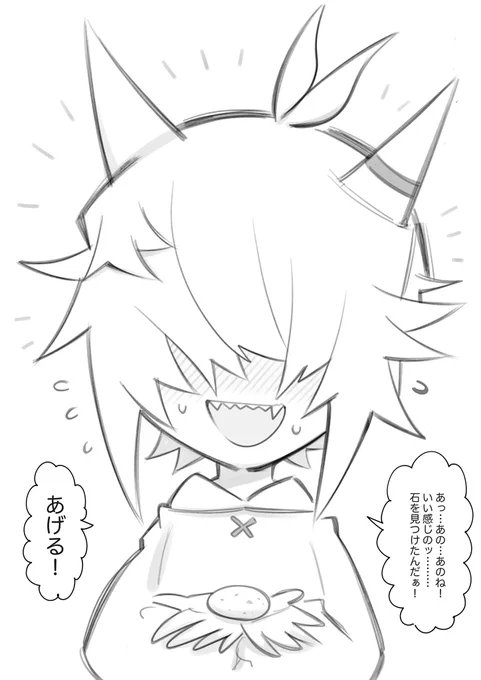 成゛長゛……… 