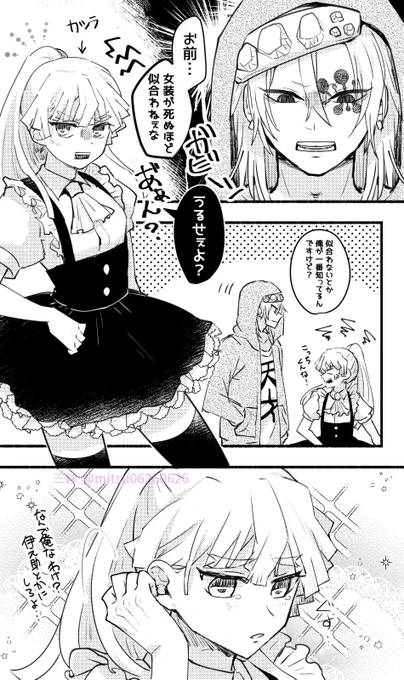 メ亻ドさん、懐かしい宇善と天子ちゃん()しかなかった…

⚠️女装注意⚠️ 