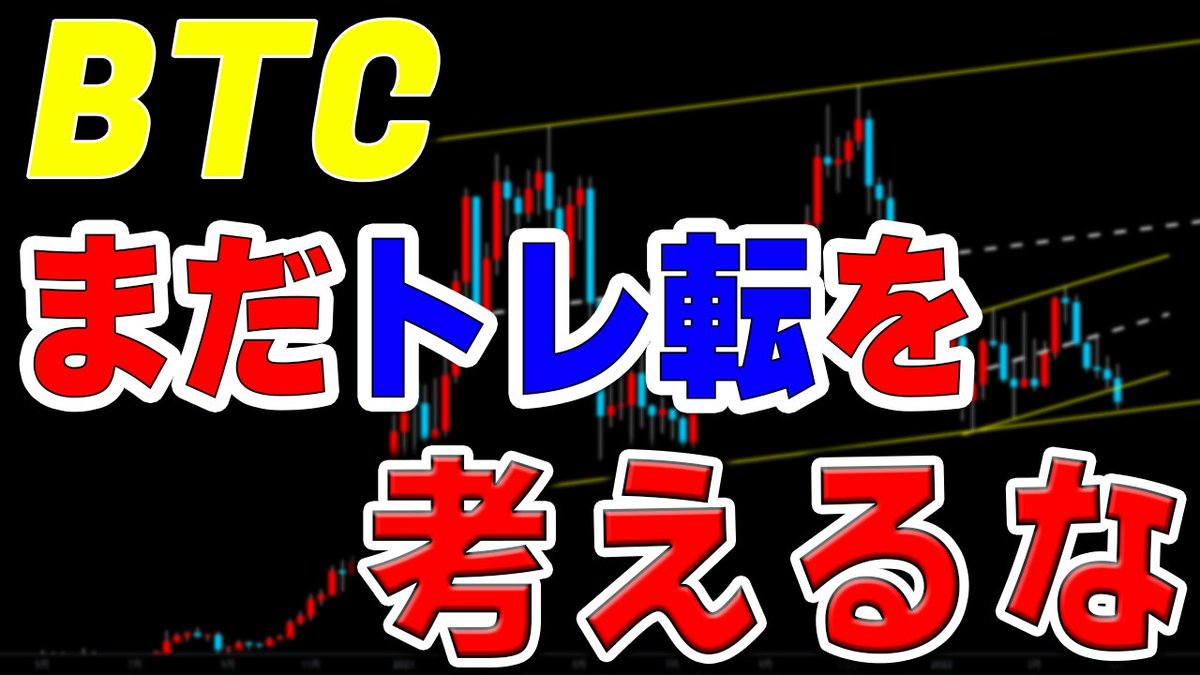 はじめ@暗号通貨プロトレーダー tweet media