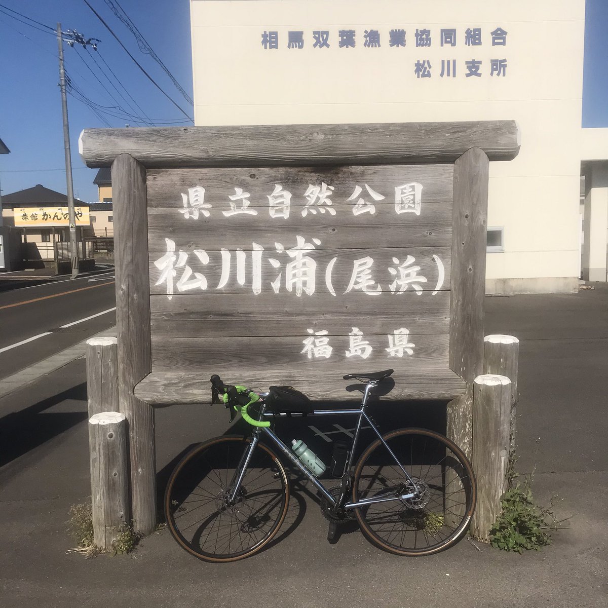 hanamaru1108ar2's tweet photo. 突発的に相馬行ってた
往復140キロ総上昇1692
どっちも新記録 途中心散々折られたけど最高に楽しかった
#Mspd #クロモリ https://t.co/2i49zg9KSD