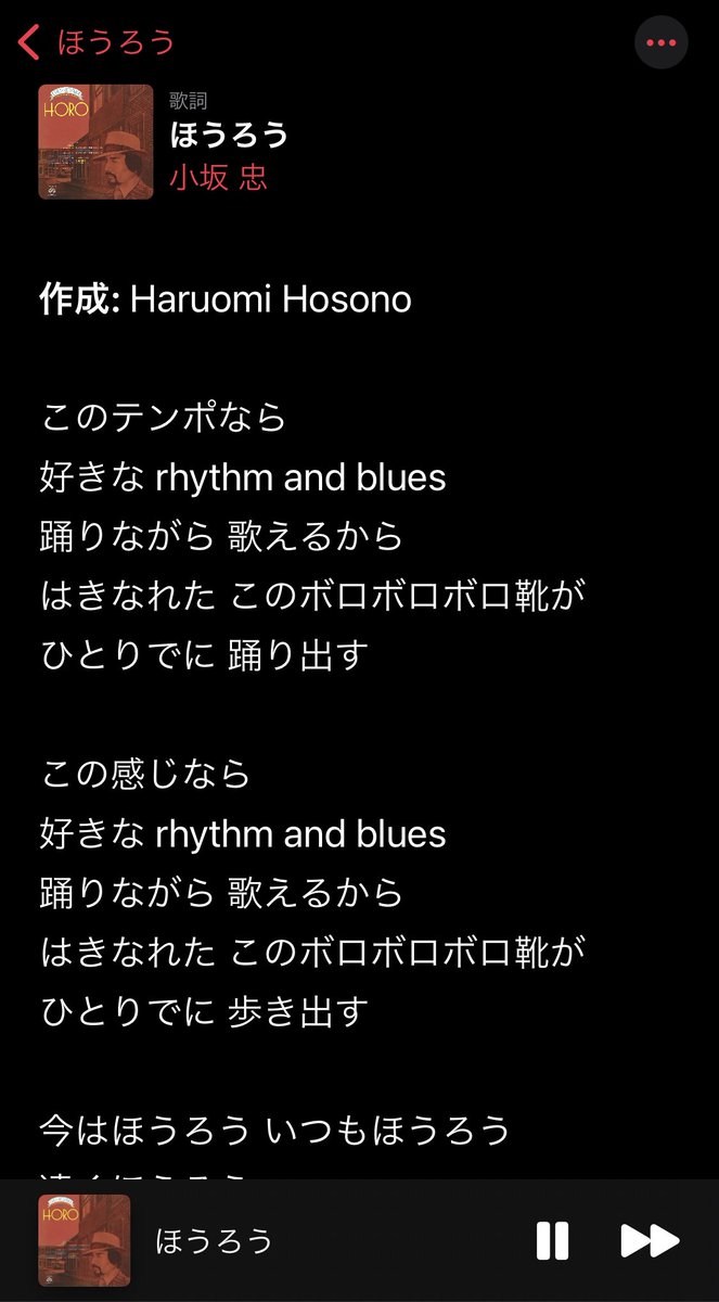 jovirrin's tweet photo. 小坂忠さんというミュージシャンを知ったのは、昨年ワクチンの副反応にうなされながらこの本を読んでいる時だった。その後、ほうろうという曲を聴いたら頭から離れなくなった。繰り返し聴いてると何となく格好良いなと思うようになってきた。いいものはゆっくりじわじわと感情に訴えるものだと悟る。 https://t.co/pdaBnPfM2s