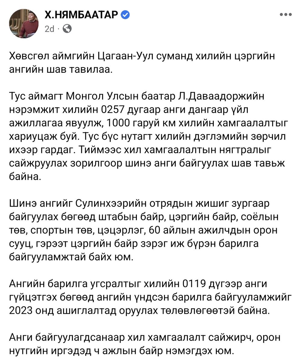 Чиний эзэн <a href="/elbegdorj/">ELBEGDORJ Tsakhia Mongol</a> шиг чинь Азаргын голд шалдан хүүхнүүдтэй зугаалаагүй. Нөмрөг, Минжийн хангайд онгоцоор нисэж пулемётоор амьтан хядаагүй, ажлаа хийж яваад ирсэн. 👇