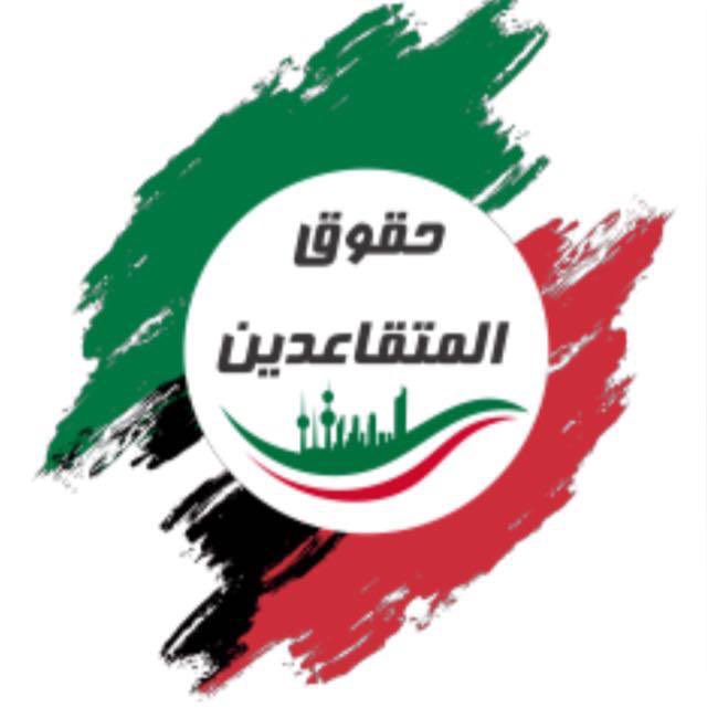 1970Jafar's tweet image. #المتقاعدين

منتظرين خبر تحديد الجلسه الخاصه للمتقاعدين ….

ولا ننسى ان قوانين التامينات بالمنحه وزياده ٢٠ ليس طموح المتقاعدين وهناك قوانين موجوده في اللجنه الماليه وننتظر حكومه جديده للجلوس مع اللجنه الماليه واقرار القوانين 

علينا مسؤليه جميعا بالمطالبه بحقوق المتقاعدين …