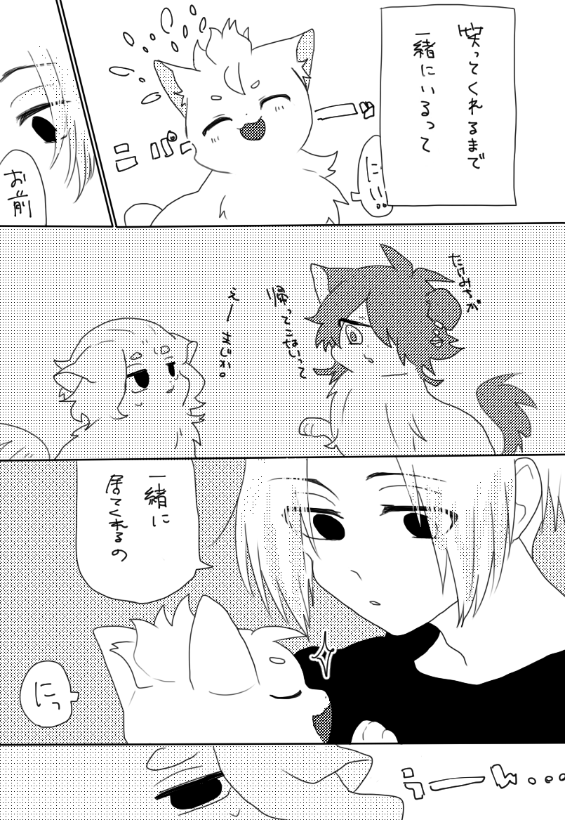 この間のやつ🥱(手探りで描いたせいで描き方が違う)
梵マイと🐈武のマイ武軸のちょっとした続き。 
