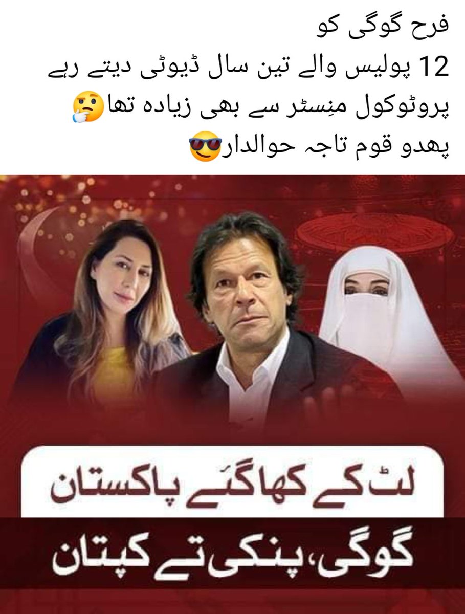 Akram1962M's tweet photo. @Asad_Umar https://t.co/8kyTZq0RfV