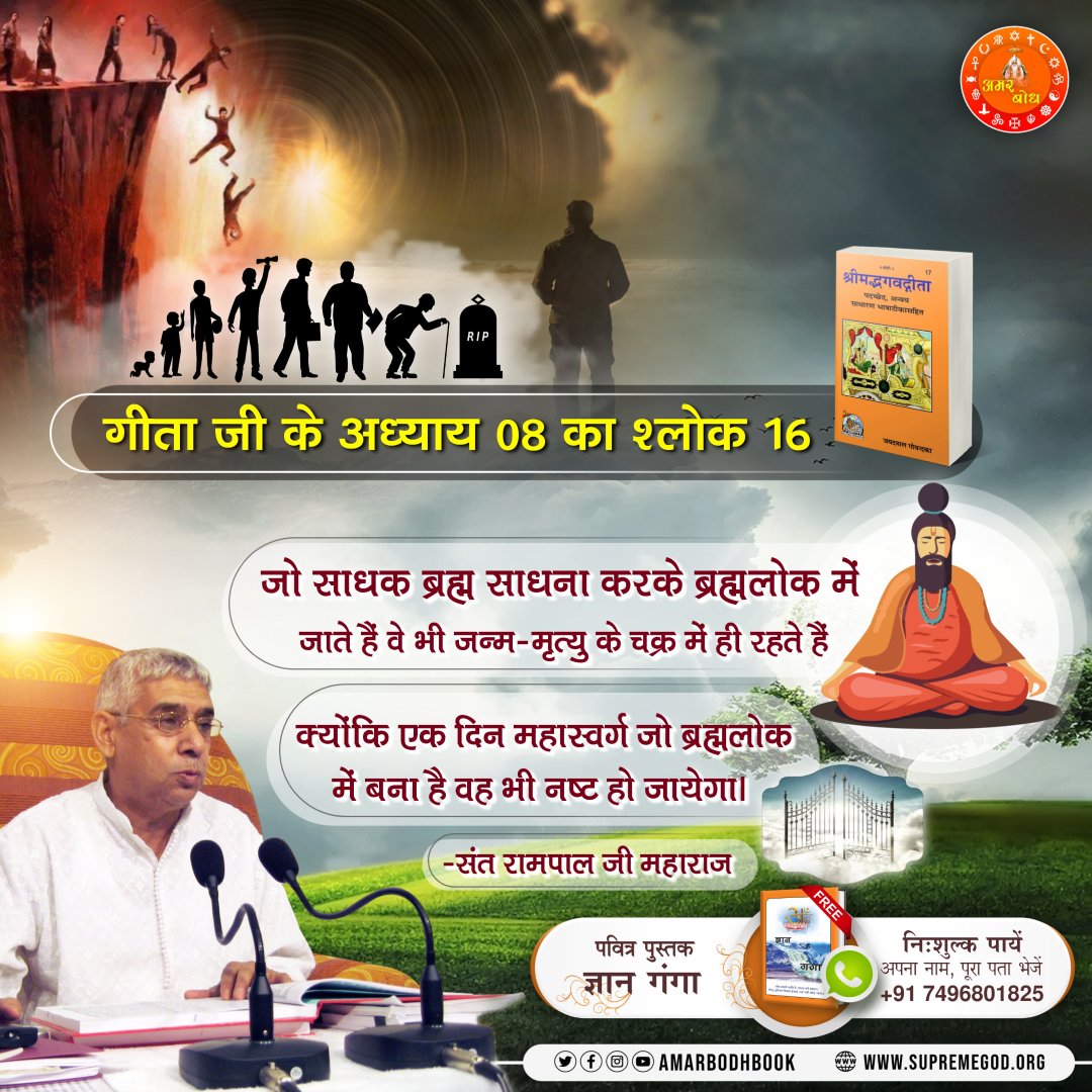 #AmarBodh #Quote #Amarwani #AmarBodhBook #Kabir #God #Godiskabir #DailyQuotes #Motivational #Spiritual