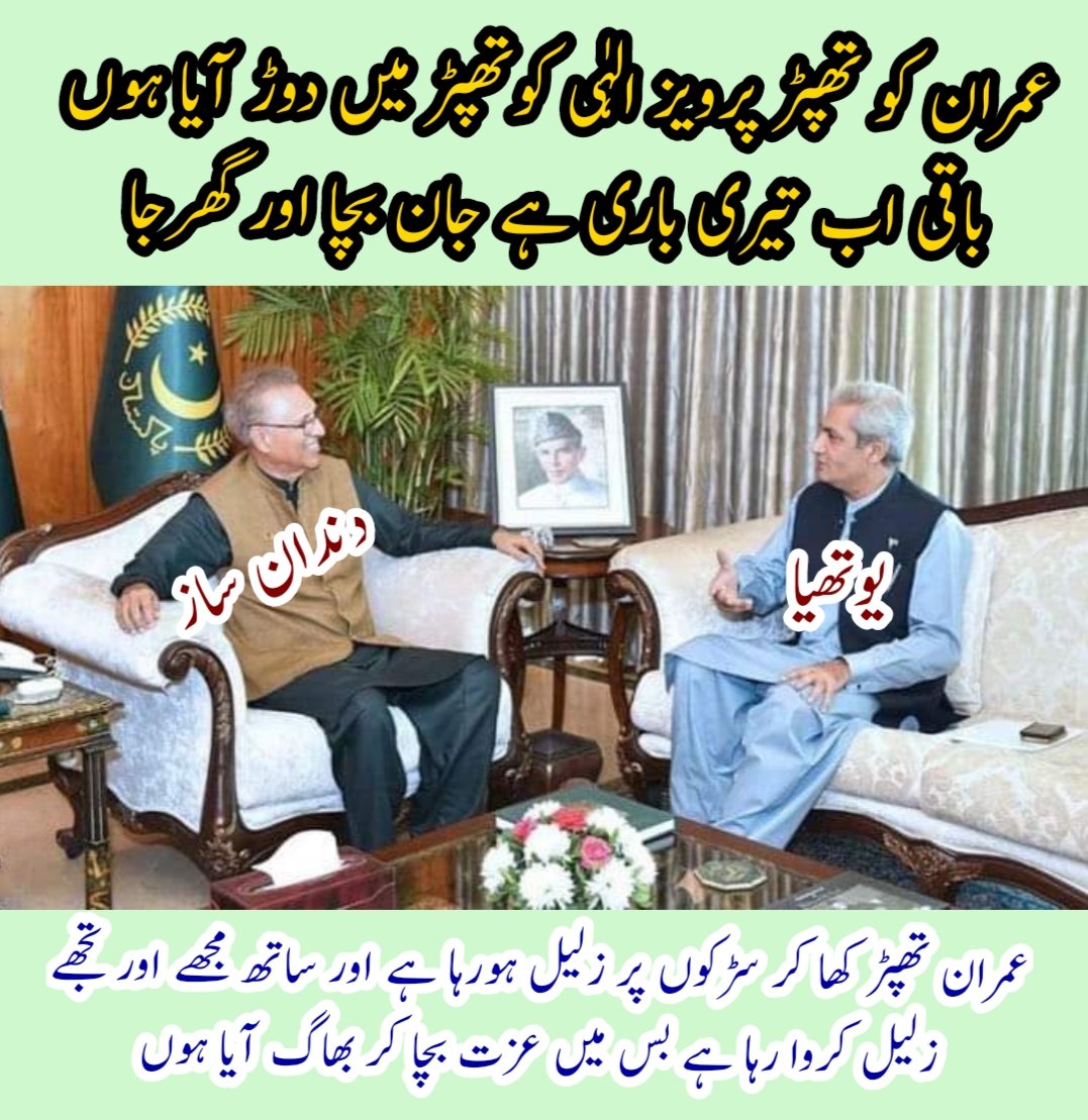 Akram1962M's tweet photo. @M_AijazMalikPTI @Asad_Umar https://t.co/Gkx33qZ6Gr