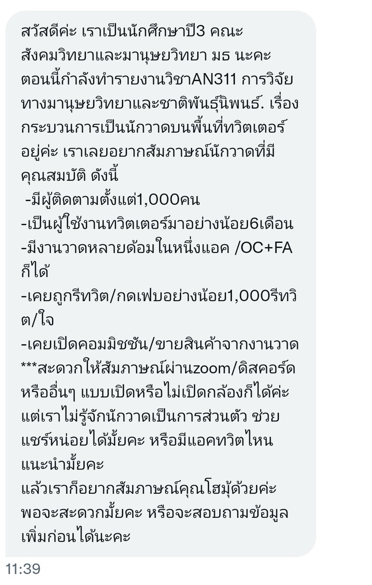 โฮมุ้​​​ | ลุกโชนเพื่อสายผลิต🔥 tweet media