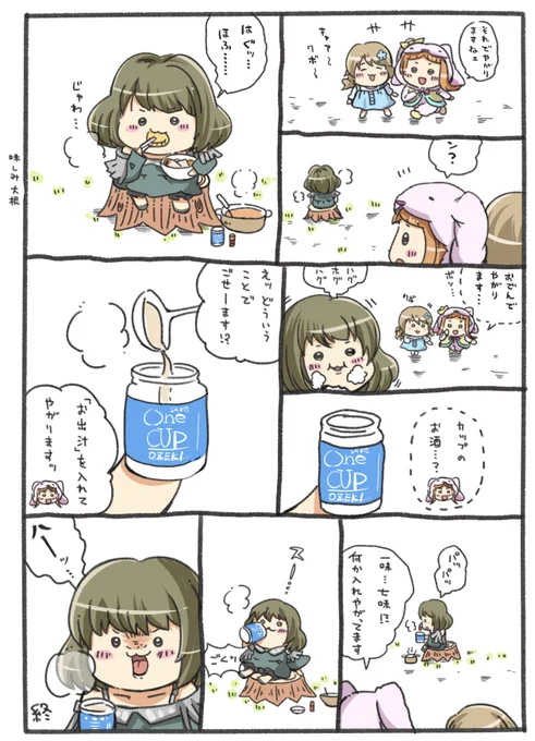 楓まんじゅうさん②(ちいかわ風) 