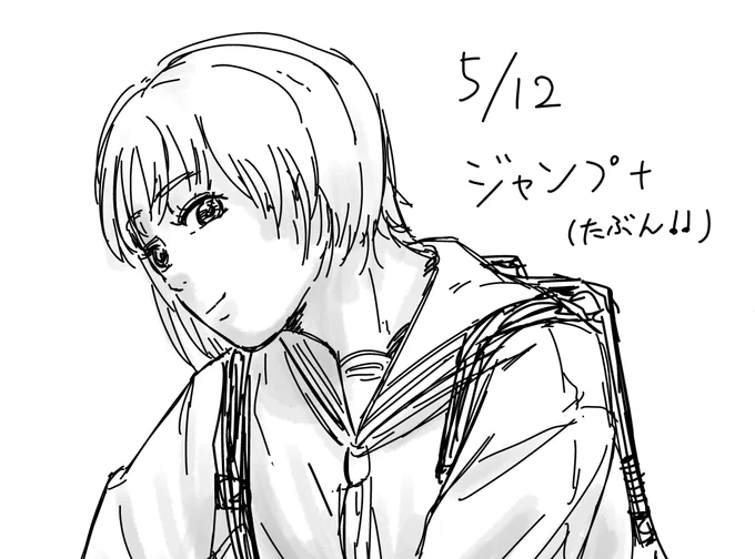 たぶん明日公開されるはずなのでよかったら読んでね〜
コメントありの媒体なので色々な解像度の感想が見られることを期待して描きました! 