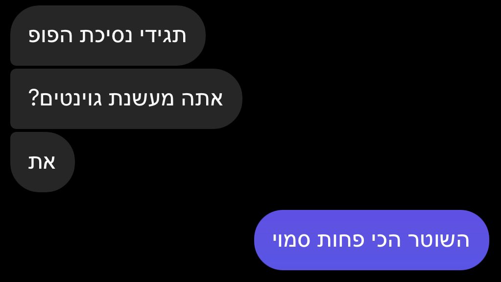 מישהו נתן לי טרמפ לצומת מהבסיס ואז התחיל איתי ככה 😃