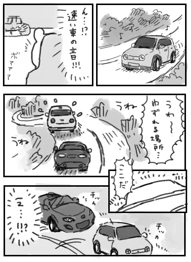 峠のロドスタおじさんとももひき 