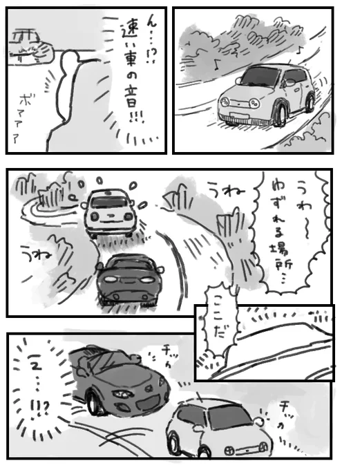 峠のロドスタおじさんとももひき 
