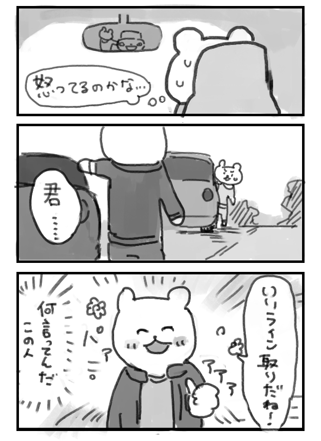 峠のロドスタおじさんとももひき 