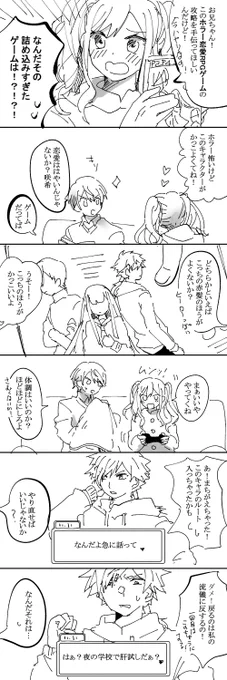 【彰司】咲希ちゃんと司がゲームする話。
※彰人は出てきません。 