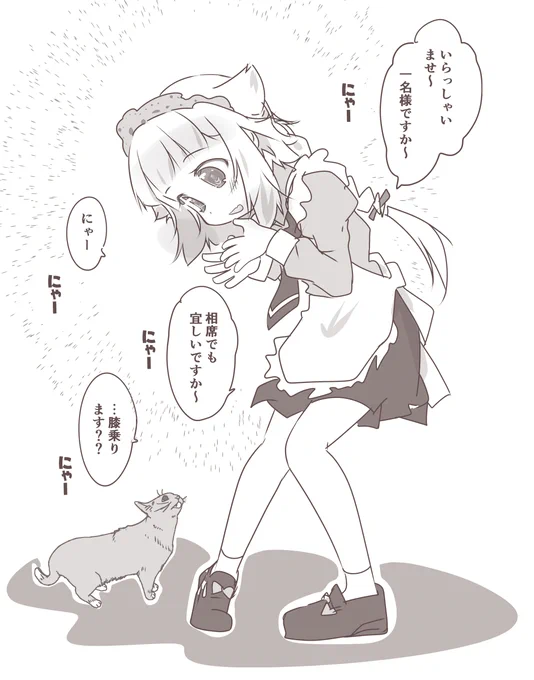 遅刻メイドの日のおねちゃん…Zzz… 