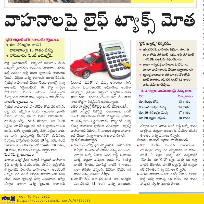Iamazing_AR's tweet photo. ఇది బాదుడు అంటే రా బొల్లి బో* ల్లార...
#Telangana #LifeTax https://t.co/MfcGdp1Elt
