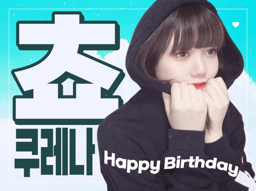 maybe19chul75's tweet photo. 쵸쿠레나 생일축하해~~

언제나 응원할게!

長久玲奈お誕生日おめでとう~~

いつも応援するよ!

#長久玲奈

#쵸쿠레나

#長久玲奈生誕祭

@_cho_kurena https://t.co/5GdgmgBg0T