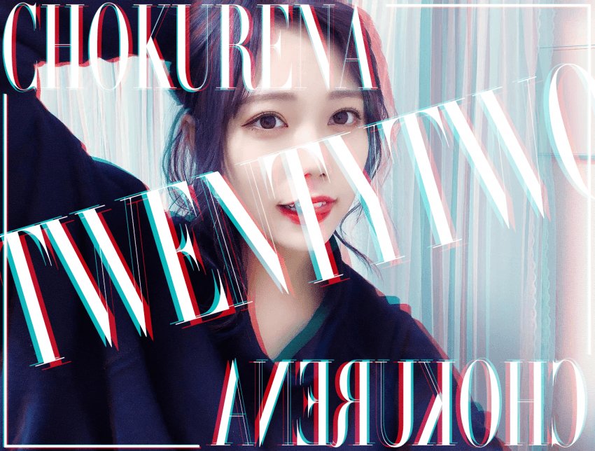 maybe19chul75's tweet photo. 쵸쿠레나 생일축하해~~

언제나 응원할게!

長久玲奈お誕生日おめでとう~~

いつも応援するよ!

#長久玲奈

#쵸쿠레나

#長久玲奈生誕祭

@_cho_kurena https://t.co/5GdgmgBg0T