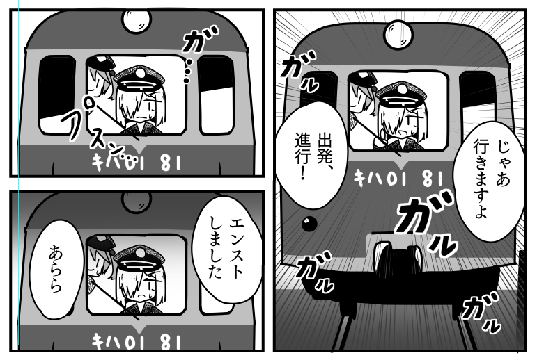 最近MT転がしてない 