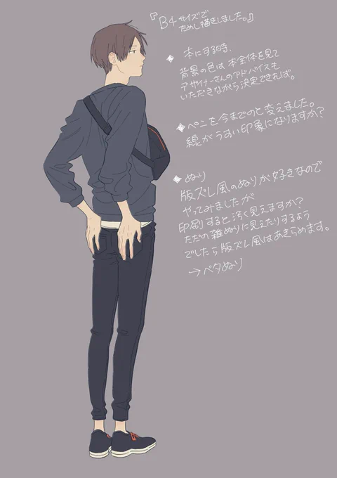 クールドジ男子のイラストをスクエニの担当さんと本にしようって話になった時に最初はイラスト+軽く漫画程度のイラスト本の予定だったのでいろんなパターンを考えて担当さんへ送った4年前のとあるデータを見つけました。イラストより漫画をガッツリ描くことにして良かったと思ってます
#クールドジ男子 