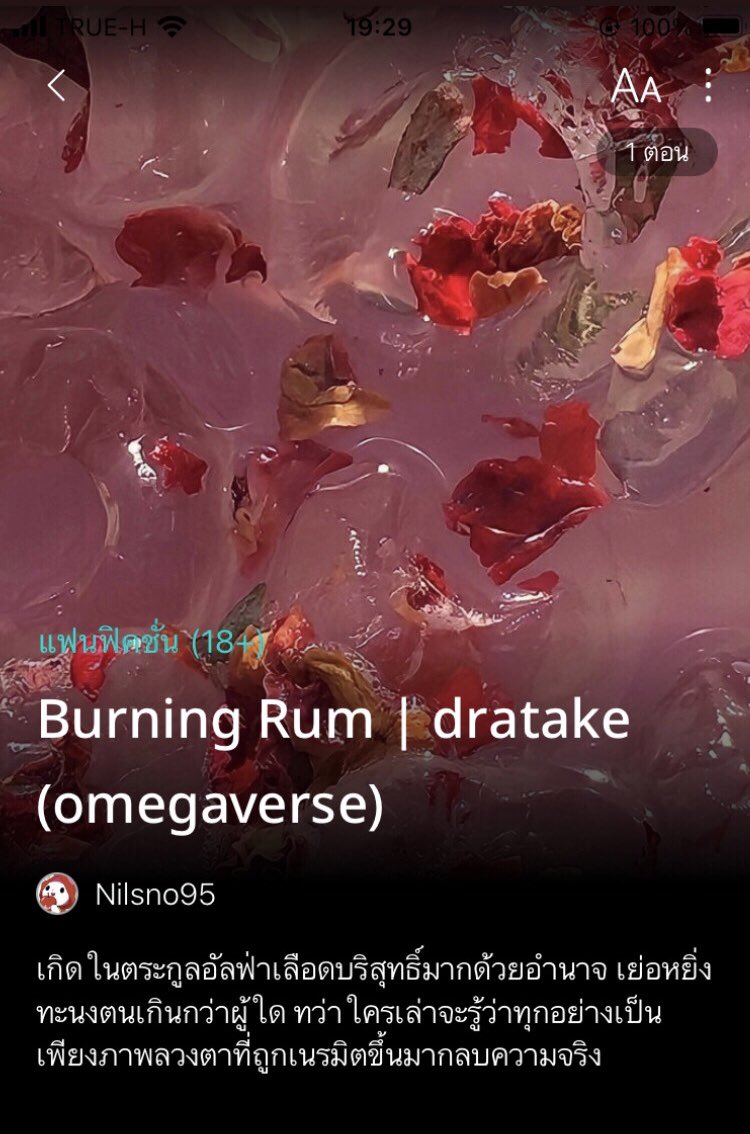 markleezqj's tweet photo. pls rt,

— Burning Rum 🔥🥃 | #ดราทาเค #dratake 

เกิดในตระกูลอัลฟ่าเลือดบริสุทธิ์มากด้วยอำนาจ เย่อหยิ่งทะนงตนเกินกว่าผู้ใด ทว่าใครเล่าจะรู้ว่าทุกอย่างเป็นเพียงภาพลวงตาที่ถูกเนรมิตขึ้นมากลบความจริง
📍 https://t.co/7Icb2MjgHG

ขอฝากด้วยนะคะ จิ้มเข้ามาชิมกันได้เลย❤️ #คลังฟิคของนีล https://t.co/DxxKUaFAcC