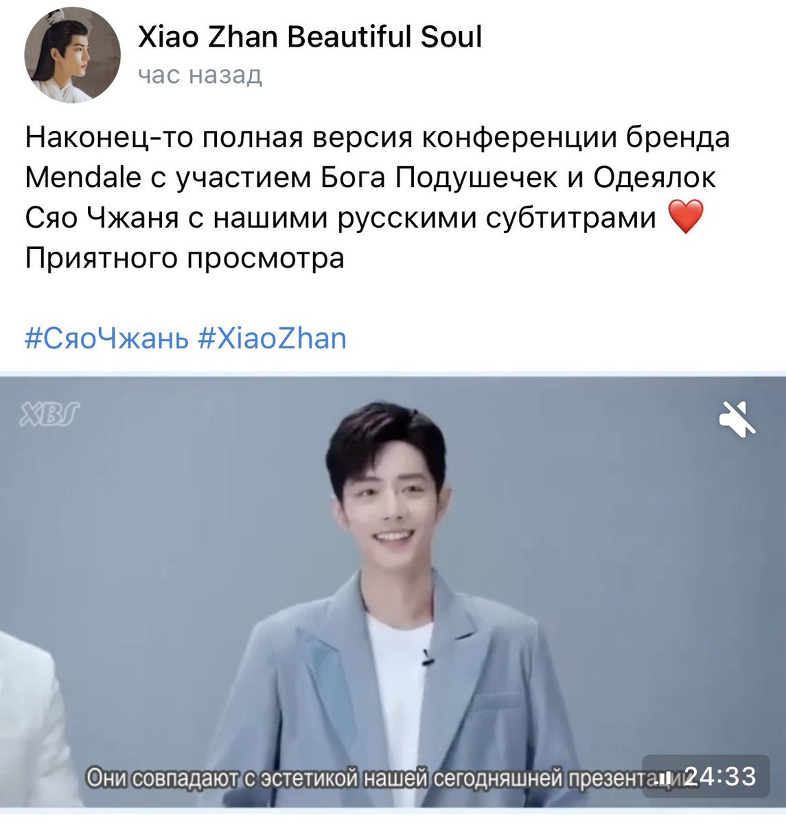 soul_xiao's tweet photo. [Rus sub] Наконец-то полная версия конференции бренда Mendale с участием Бога Подушечек и Одеялок Сяо Чжаня с нашими русскими субтитрами ❤ Приятного просмотра 

 📎 https://t.co/YUtfeeBHTm 
📎 https://t.co/Y3eK1qBjR3

#СяоЧжань #XiaoZhan https://t.co/x7XwblvCJD