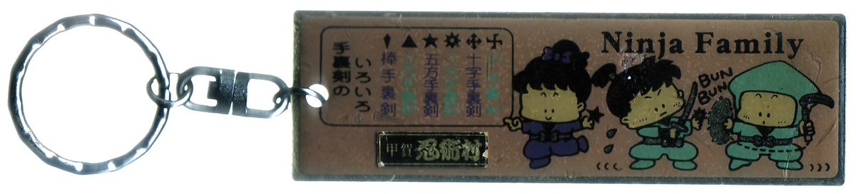 ／ お土産KHでめぐる日本全国ぶらり旅 湖国滋賀編 甲賀(滋賀県) Koga (Shiga) ＼