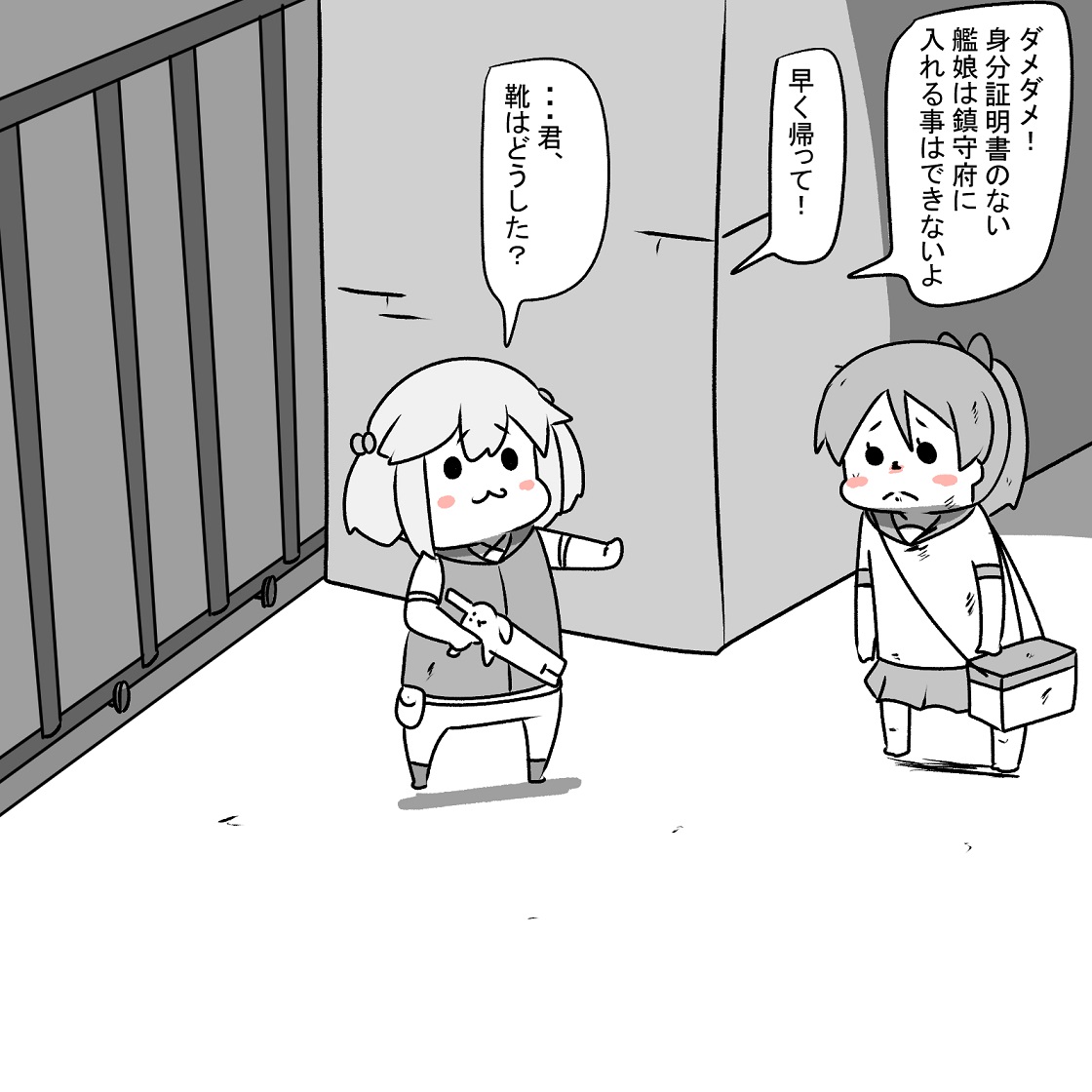 鎮守府に入れてもらえない敷波 