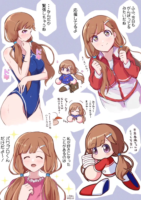 本若春陽ちゃん
#パワプロ2022 