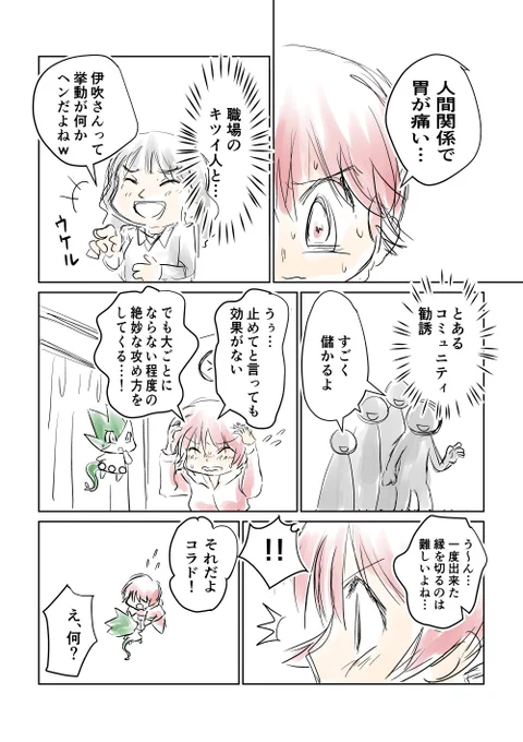 「縁切り神社で悪縁を切った話」1/2
#安井金比羅宮 #マンガが読めるハッシュタグ 
#縁切り神社 