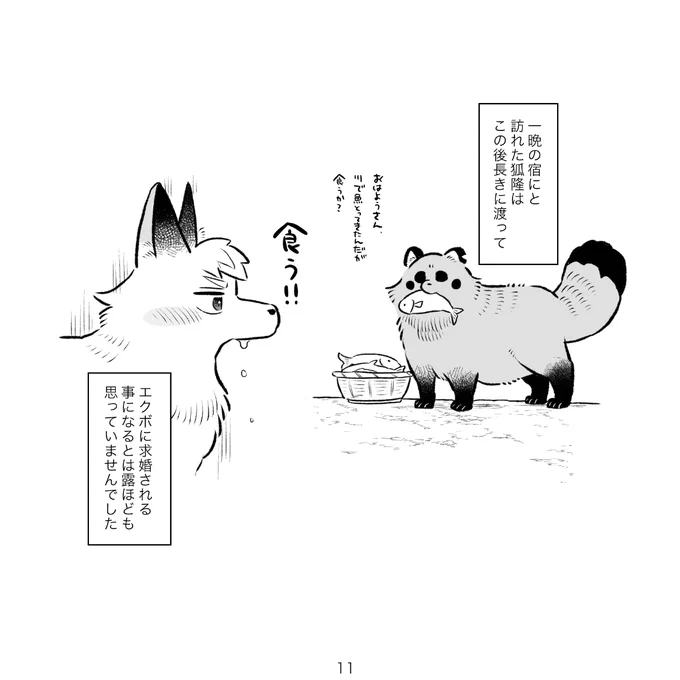 冒頭はこんな感じになります。支部にはこれ以外のサンプル・R18サンプルカットもアップしてます。支部ページでは部数アンケートを実施していますのでご購入を検討されている方様はお答え頂けますと幸いです...!

https://t.co/Up7EJYAi2Q 