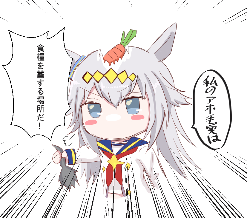 オグリキャップの実は……(幻覚)

#ウマ娘 