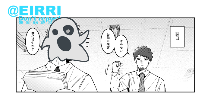 脱稿したもぉん 