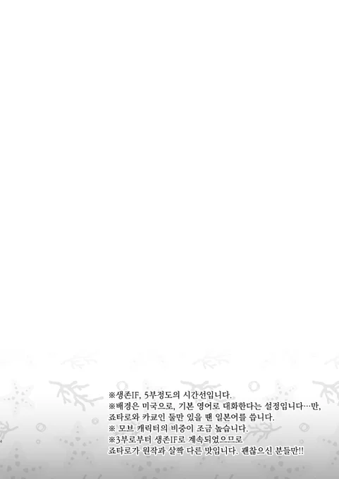Hey don't say!! [1/5]
원래 책으로 내려고 했던 콘티였는데 책으로 하기엔 짧은 것 같아서,
그냥 시간날때마다 그렸던 것 웹 업로드 합니다요~!!
총 18페이지! 첫장에 주의사항 있음~!!
#승화 